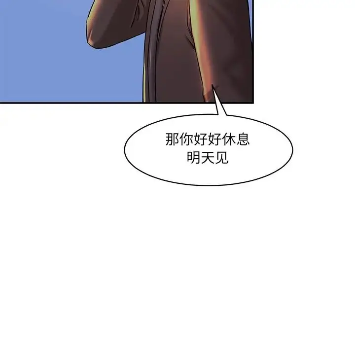 漫画《情迷研究室》第6话第198张图