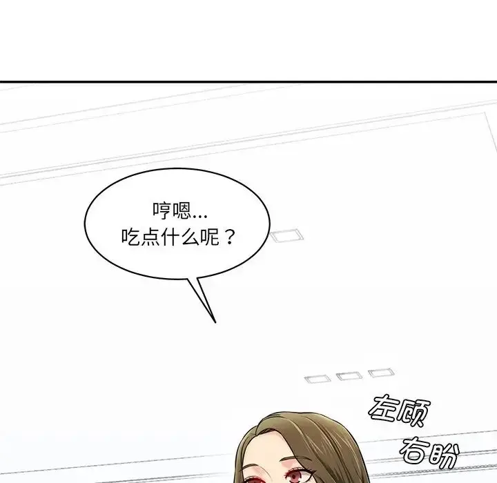 漫画《情迷研究室》第6话第20张图