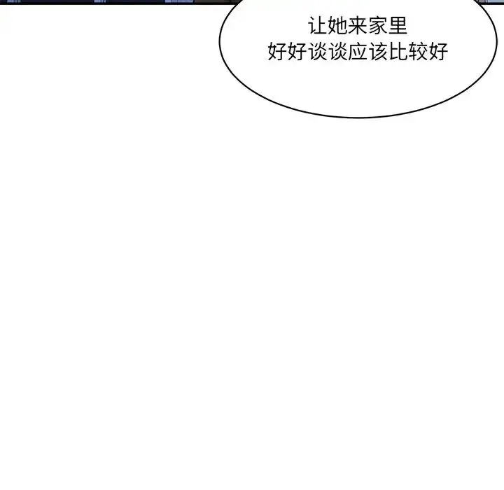 漫画《情迷研究室》第6话第203张图