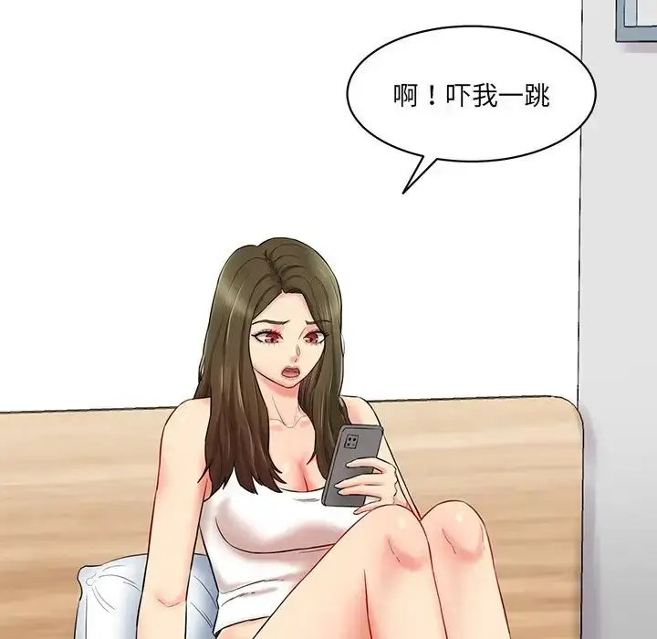漫画《情迷研究室》第6话第205张图