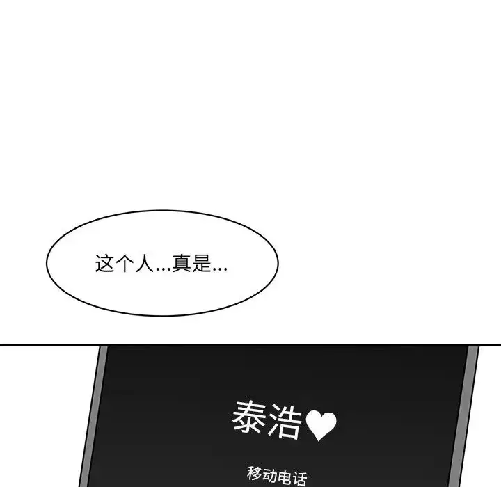 漫画《情迷研究室》第6话第207张图