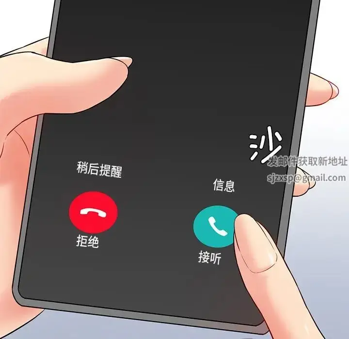 漫画《情迷研究室》第6话第208张图