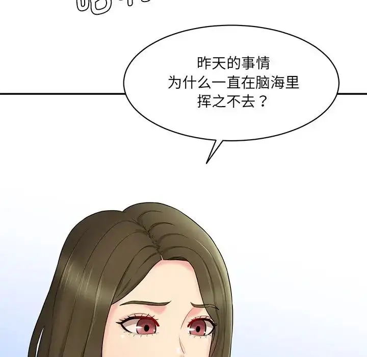 漫画《情迷研究室》第6话第210张图