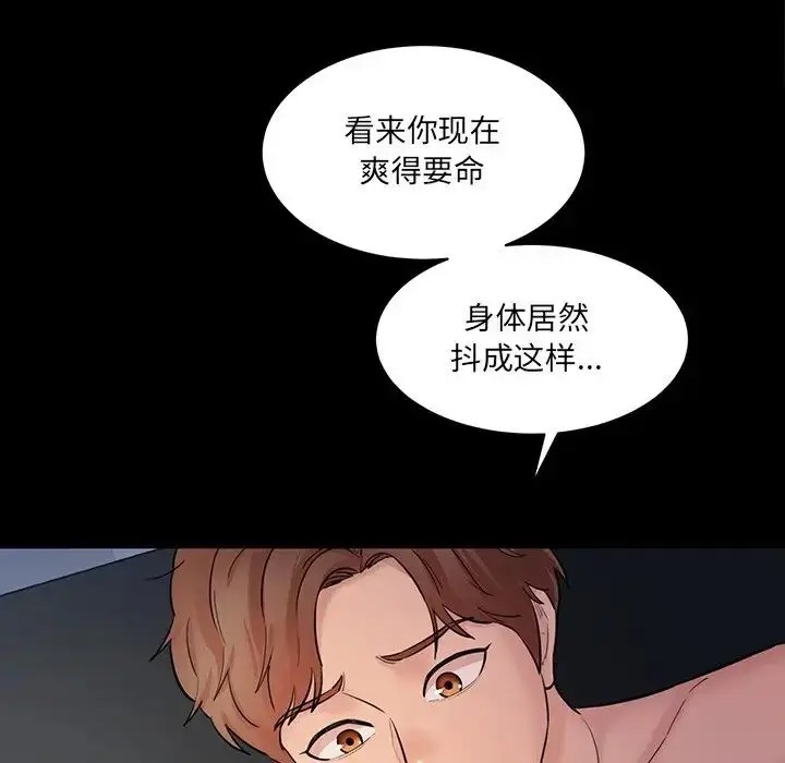 漫画《情迷研究室》第6话第215张图