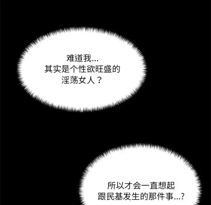 漫画《情迷研究室》第6话第219张图
