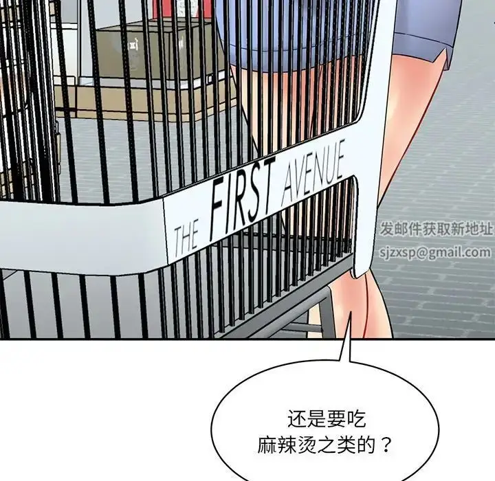 漫画《情迷研究室》第6话第22张图