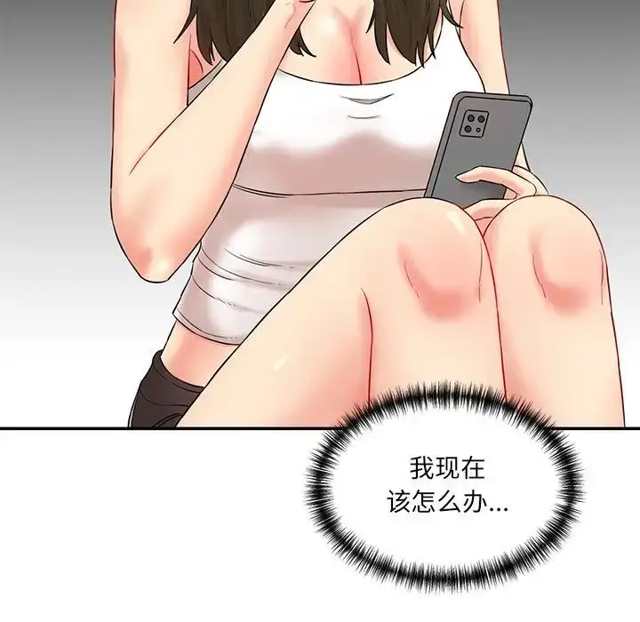 漫画《情迷研究室》第6话第221张图