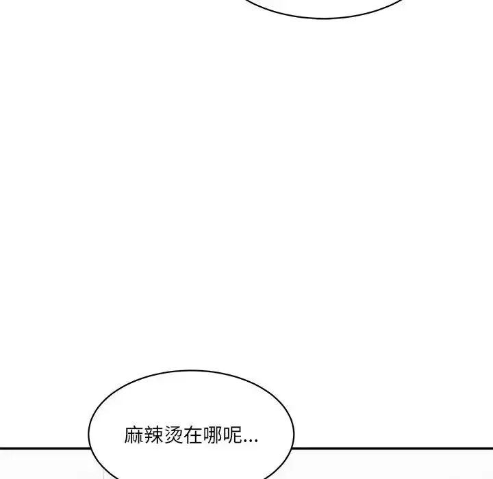 漫画《情迷研究室》第6话第23张图