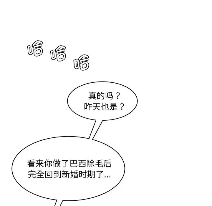 漫画《情迷研究室》第6话第26张图