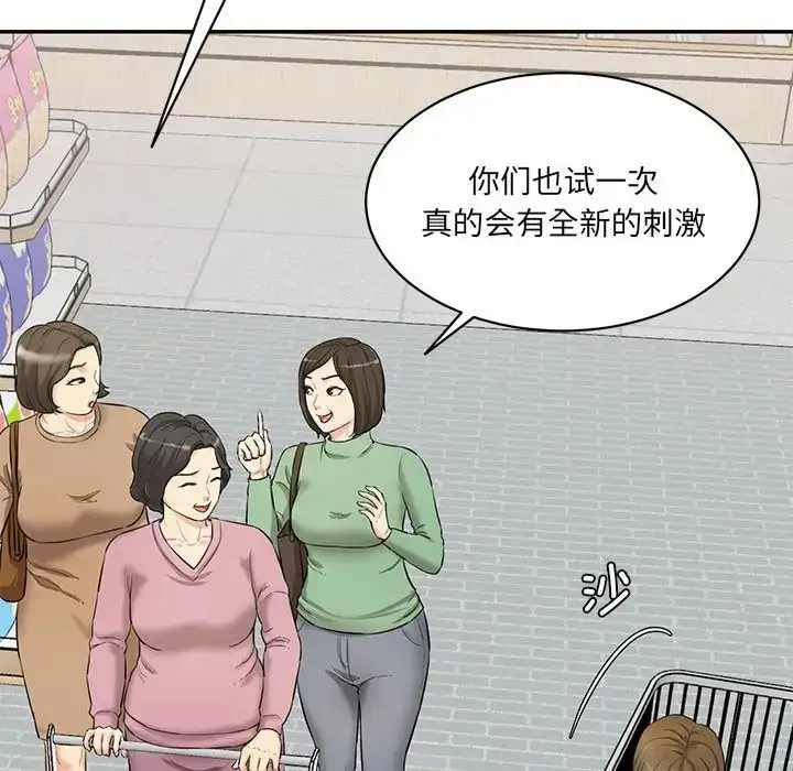 漫画《情迷研究室》第6话第27张图