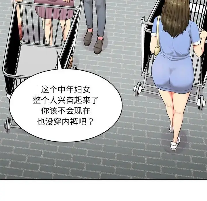 漫画《情迷研究室》第6话第28张图