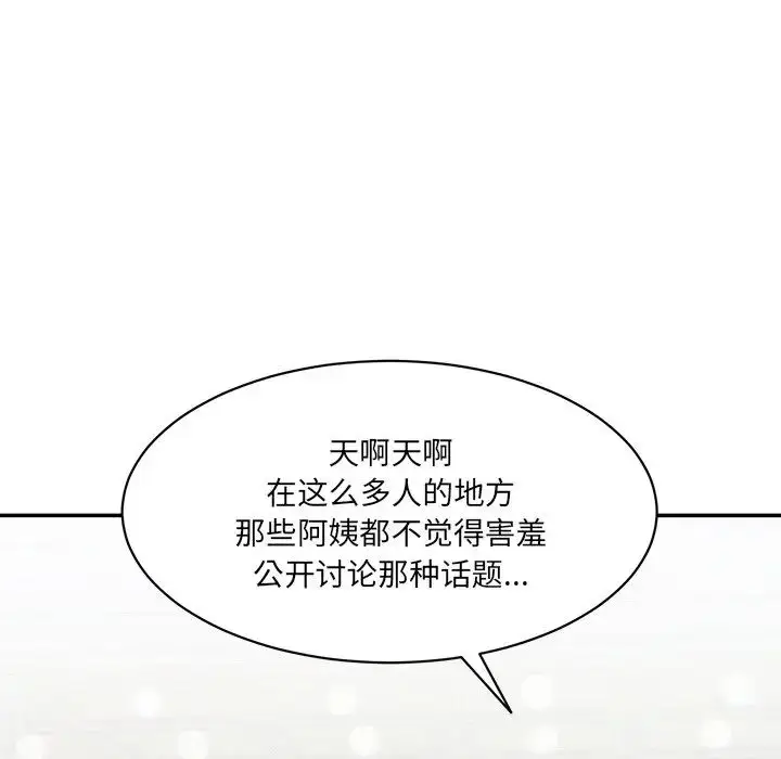 漫画《情迷研究室》第6话第29张图