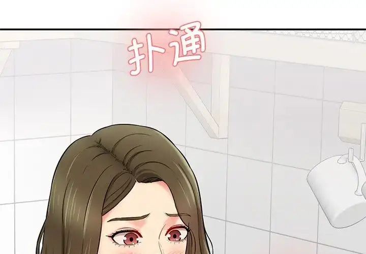 漫画《情迷研究室》第6话第3张图