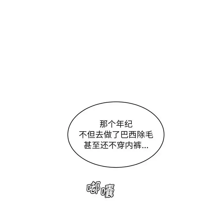 漫画《情迷研究室》第6话第31张图