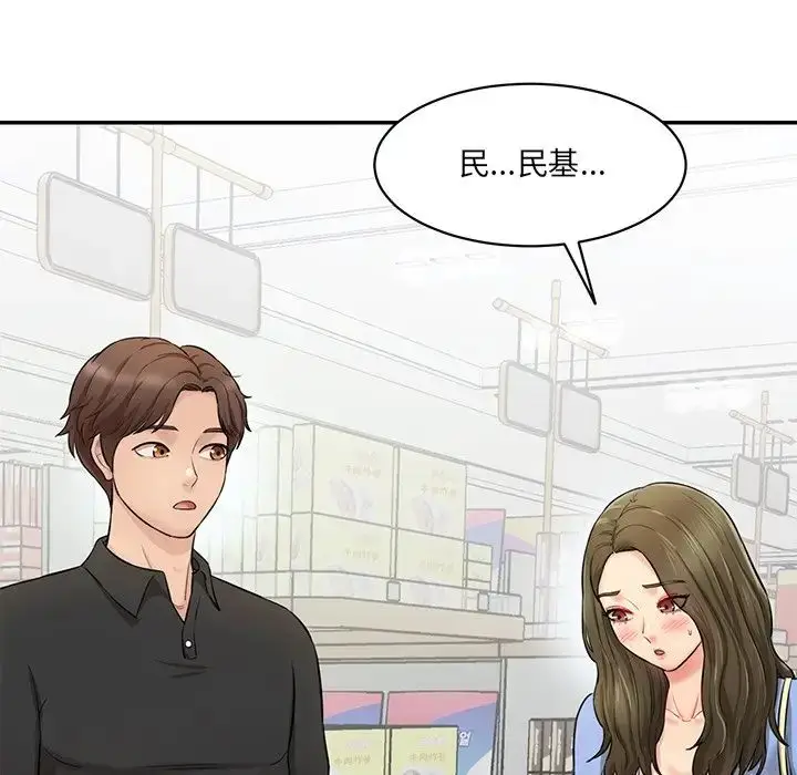 漫画《情迷研究室》第6话第37张图