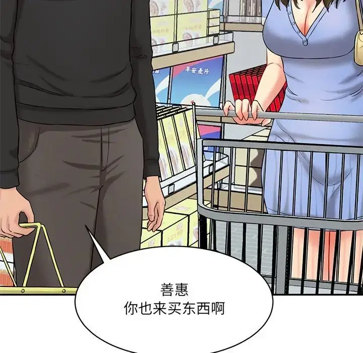 漫画《情迷研究室》第6话第38张图