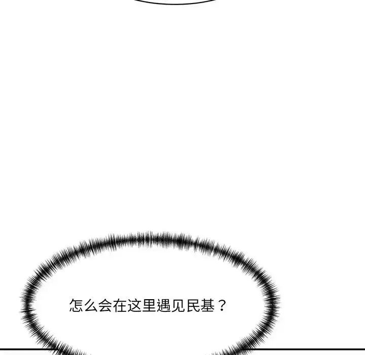 漫画《情迷研究室》第6话第39张图