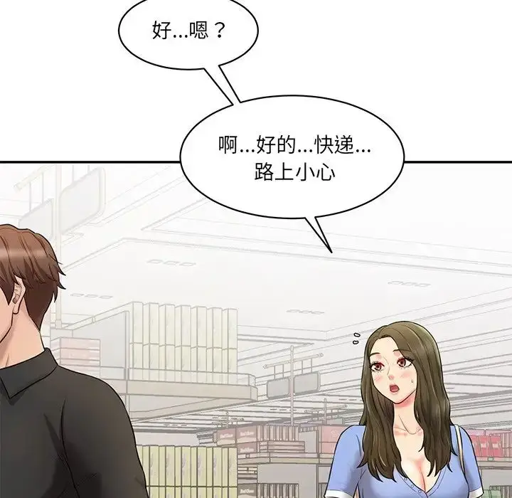 漫画《情迷研究室》第6话第43张图