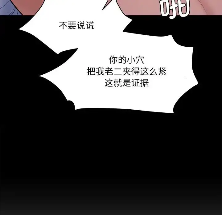 漫画《情迷研究室》第6话第50张图