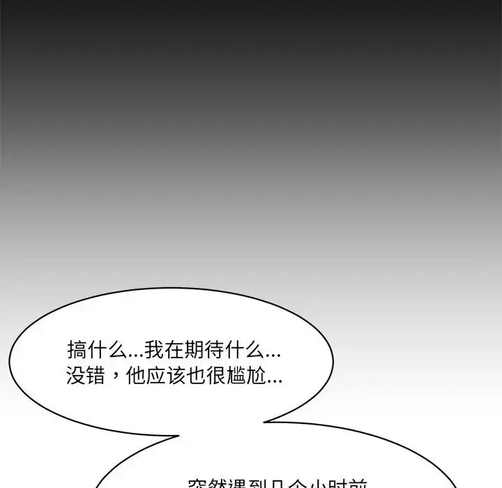 漫画《情迷研究室》第6话第51张图