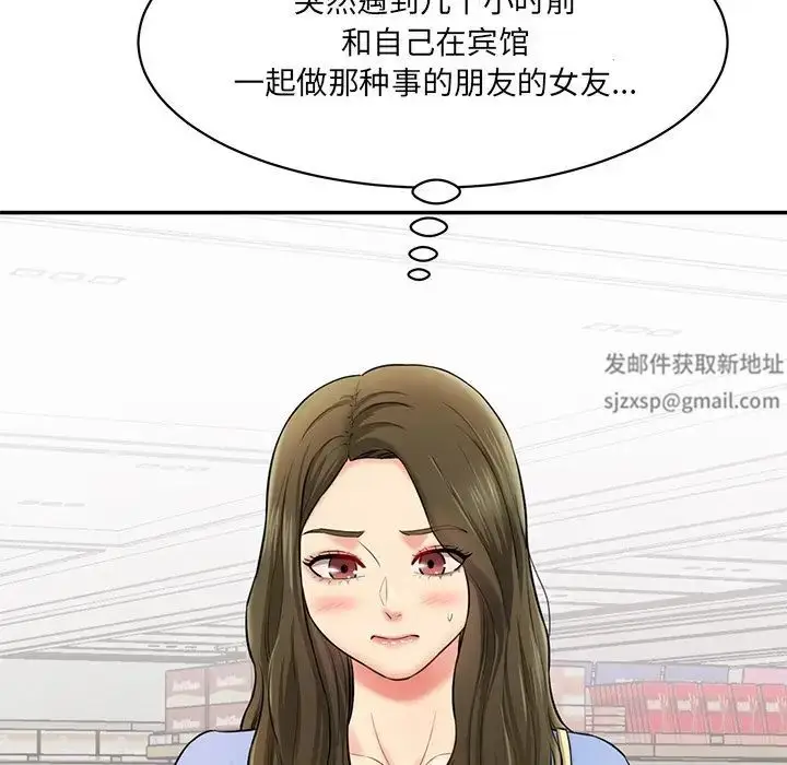 漫画《情迷研究室》第6话第52张图