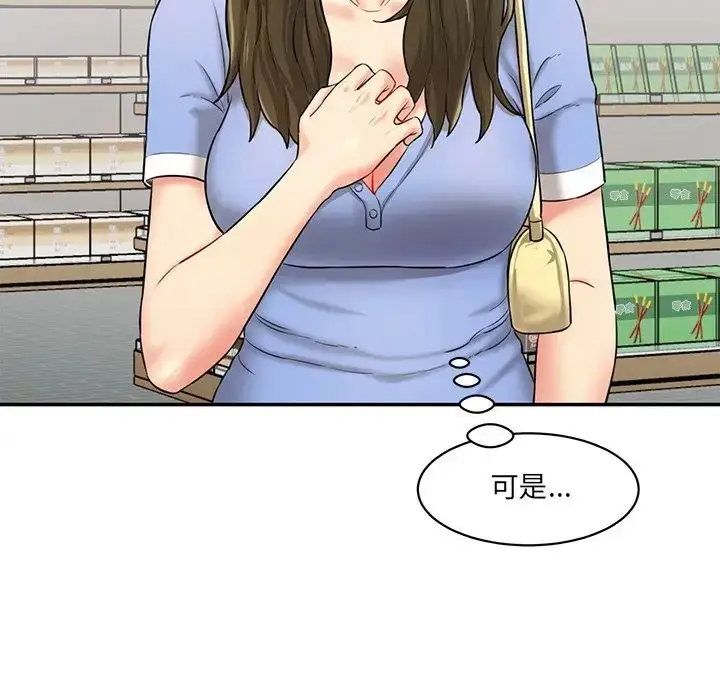 漫画《情迷研究室》第6话第53张图