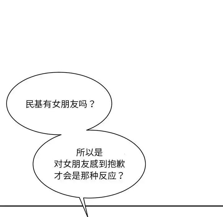 漫画《情迷研究室》第6话第54张图