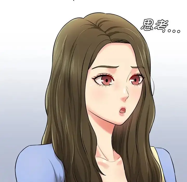 漫画《情迷研究室》第6话第55张图