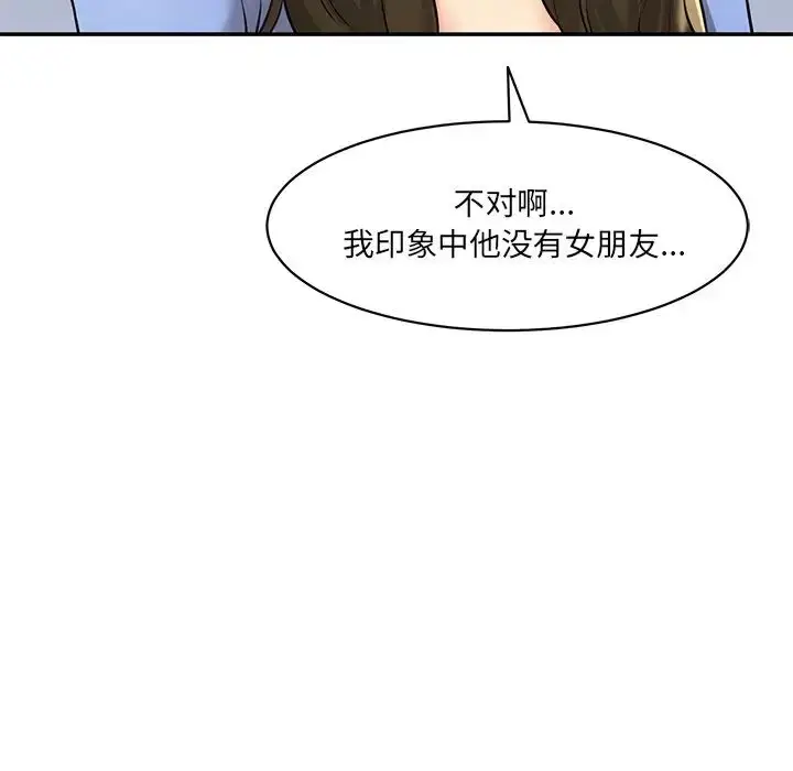 漫画《情迷研究室》第6话第56张图