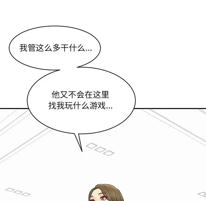 漫画《情迷研究室》第6话第57张图