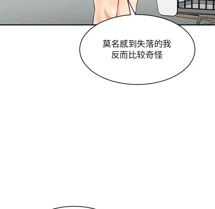 漫画《情迷研究室》第6话第59张图