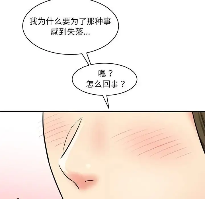 漫画《情迷研究室》第6话第60张图