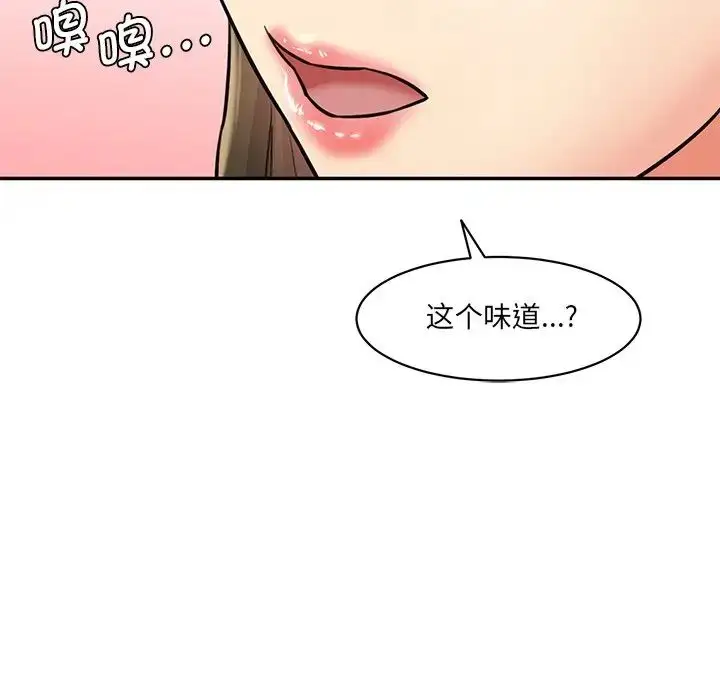 漫画《情迷研究室》第6话第61张图
