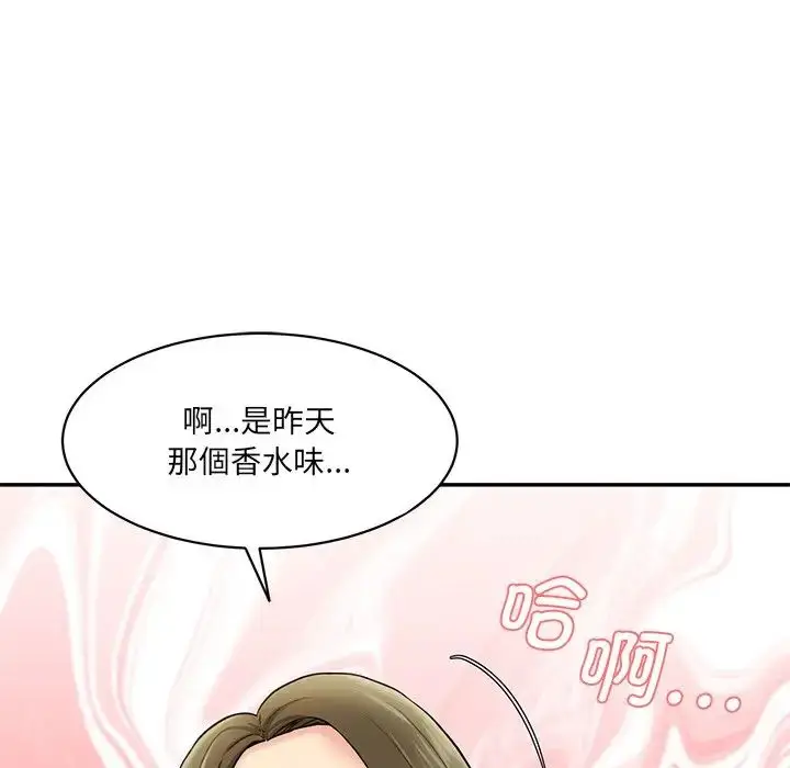 漫画《情迷研究室》第6话第62张图