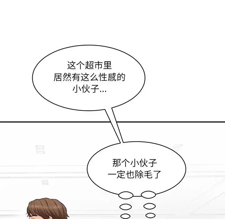漫画《情迷研究室》第6话第68张图