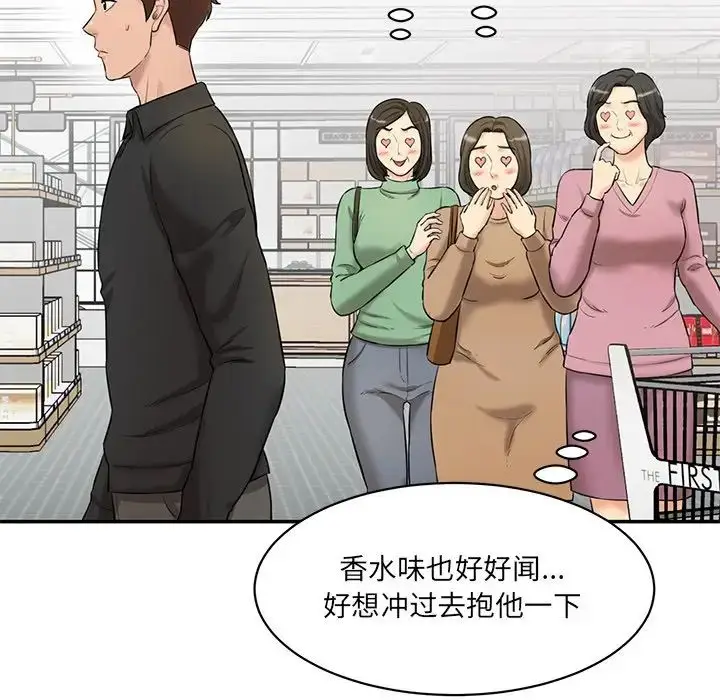 漫画《情迷研究室》第6话第69张图