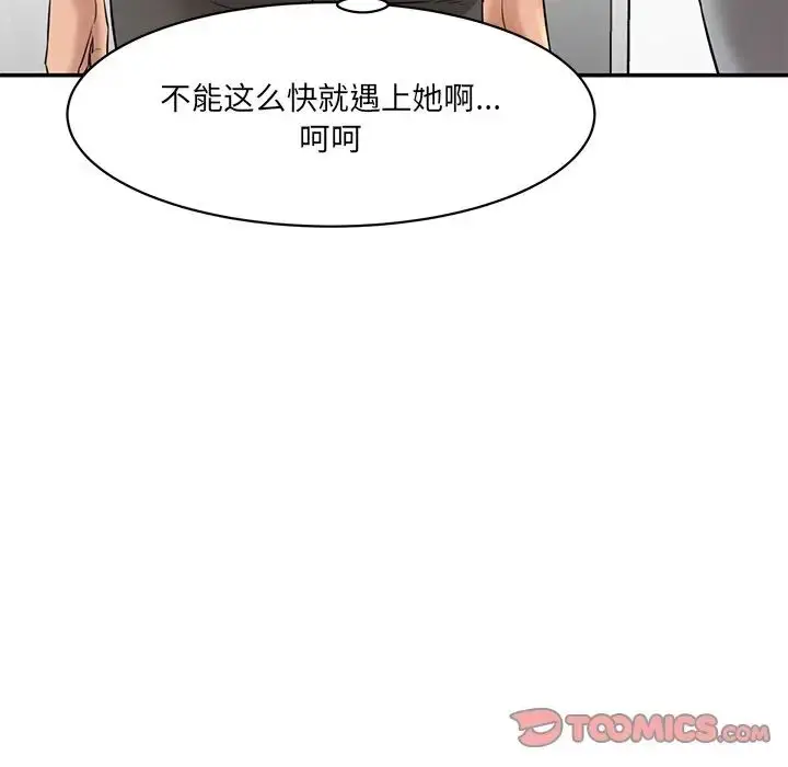 漫画《情迷研究室》第6话第76张图