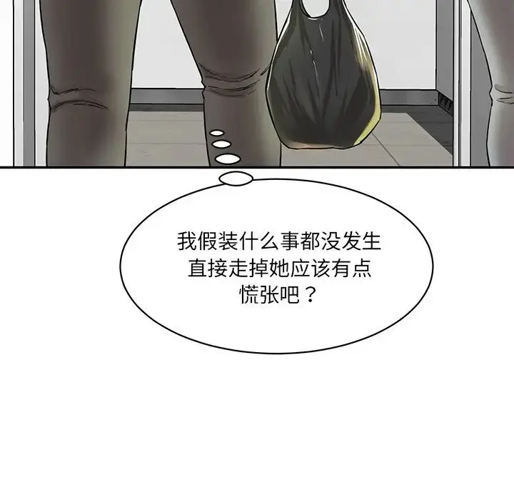 漫画《情迷研究室》第6话第78张图