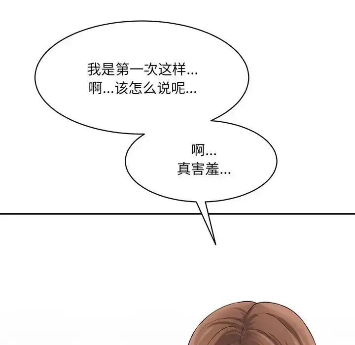 漫画《情迷研究室》第6话第85张图