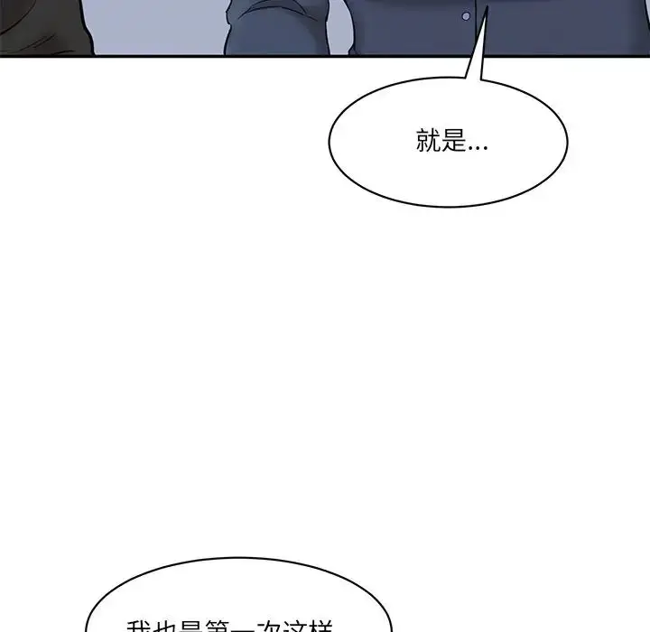 漫画《情迷研究室》第6话第87张图