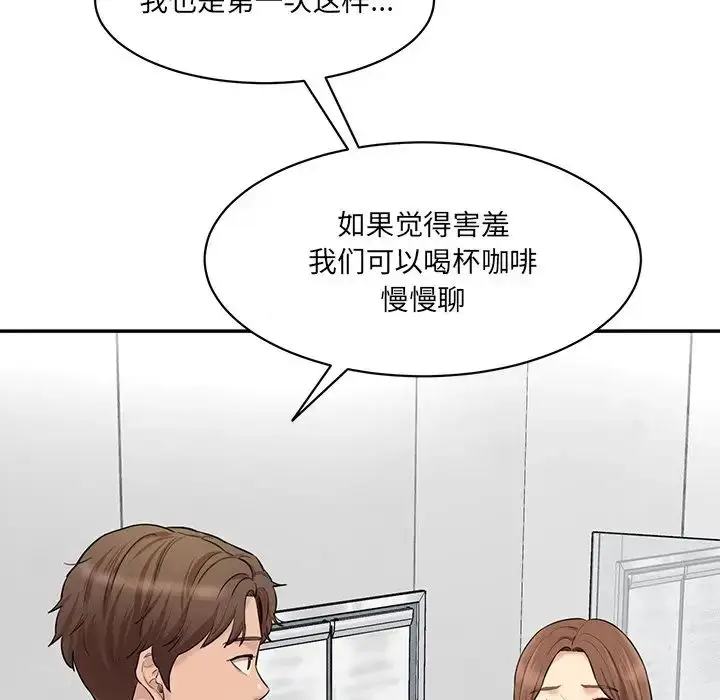 漫画《情迷研究室》第6话第88张图