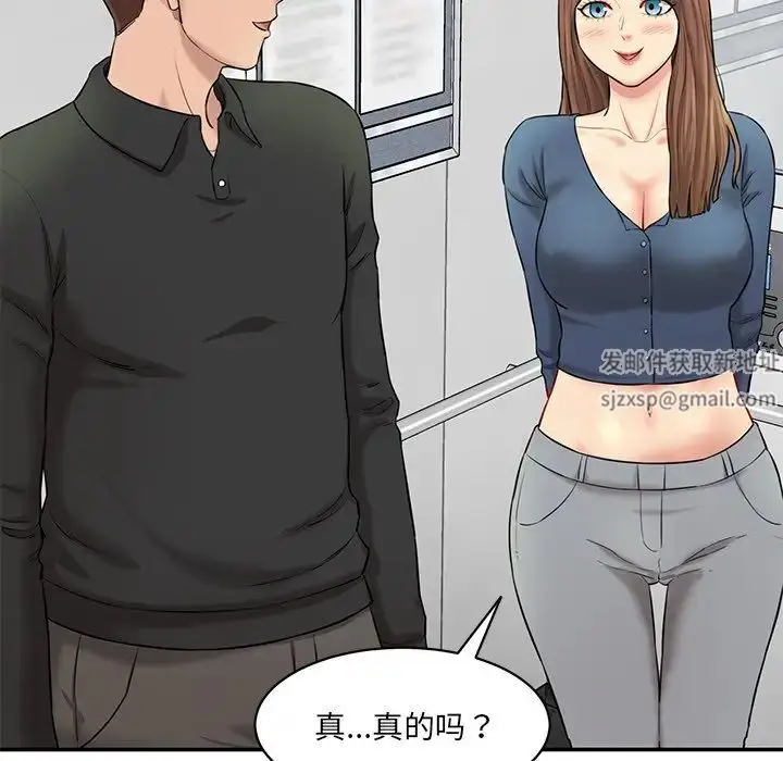 漫画《情迷研究室》第6话第89张图