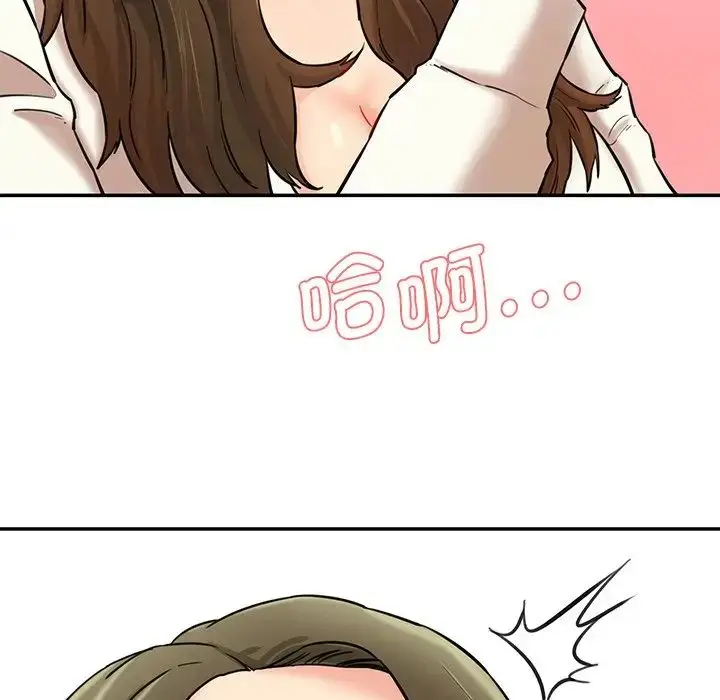 漫画《情迷研究室》第6话第9张图