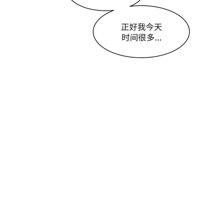 漫画《情迷研究室》第6话第90张图