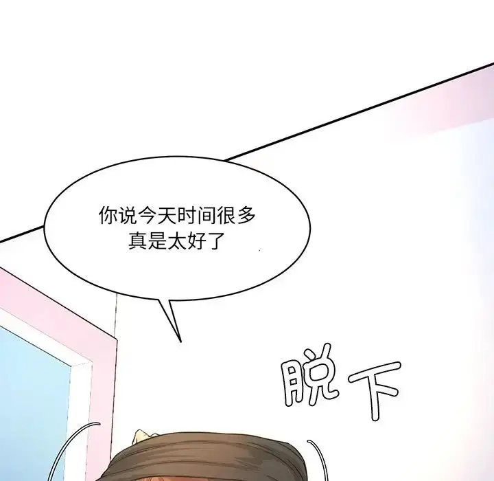 漫画《情迷研究室》第6话第94张图