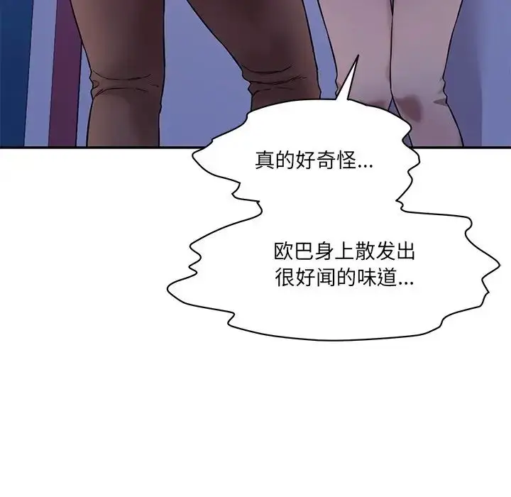漫画《情迷研究室》第6话第96张图
