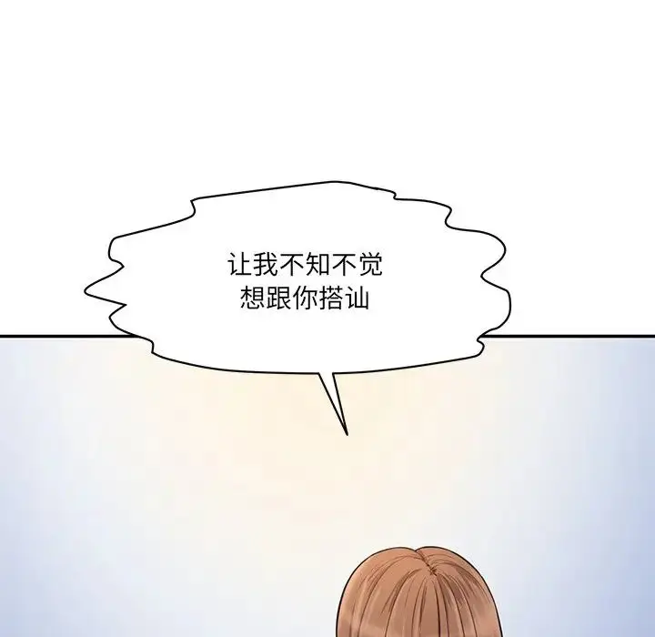 漫画《情迷研究室》第6话第97张图