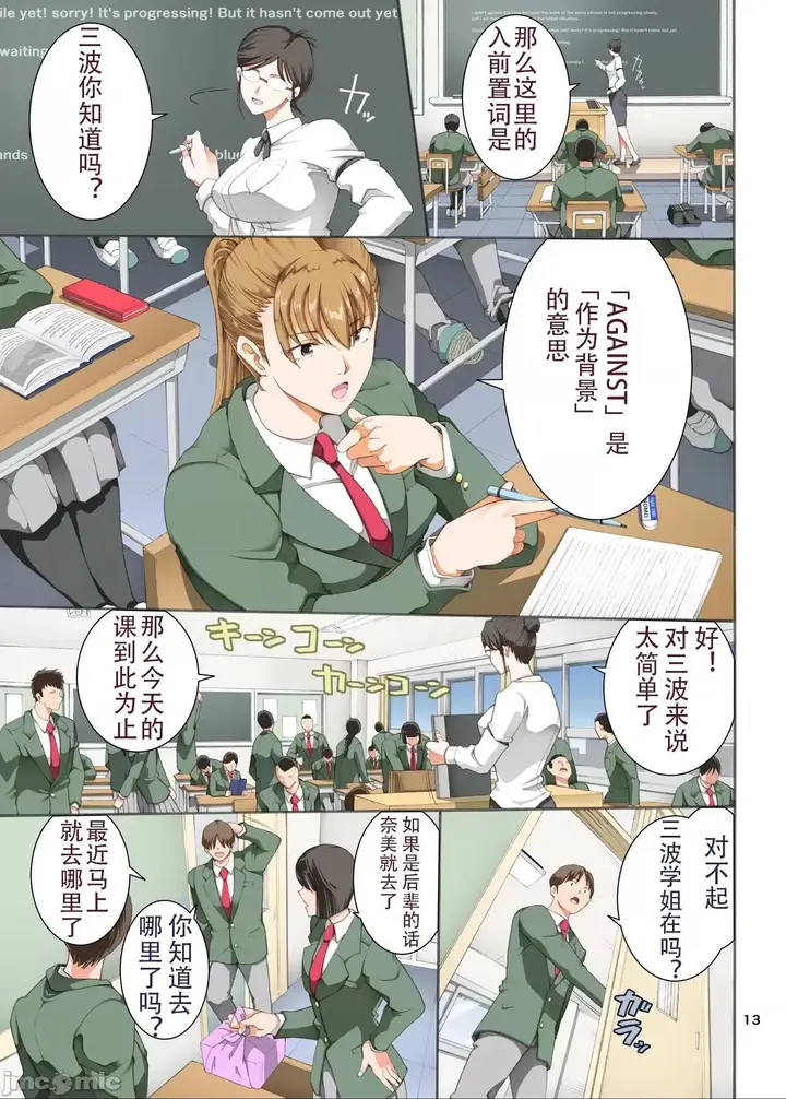 漫画《[短篇][かつおぶし(ホリエ)]嵌事[中国翻訳]》第三话第14张图