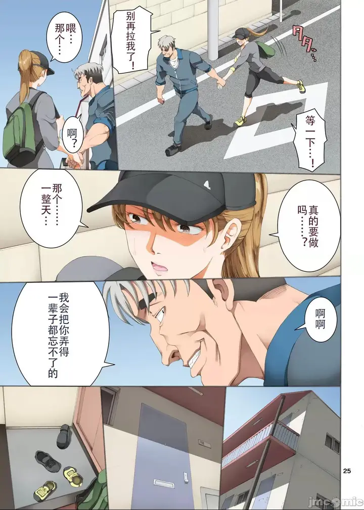 漫画《[短篇][かつおぶし(ホリエ)]嵌事[中国翻訳]》第三话第26张图