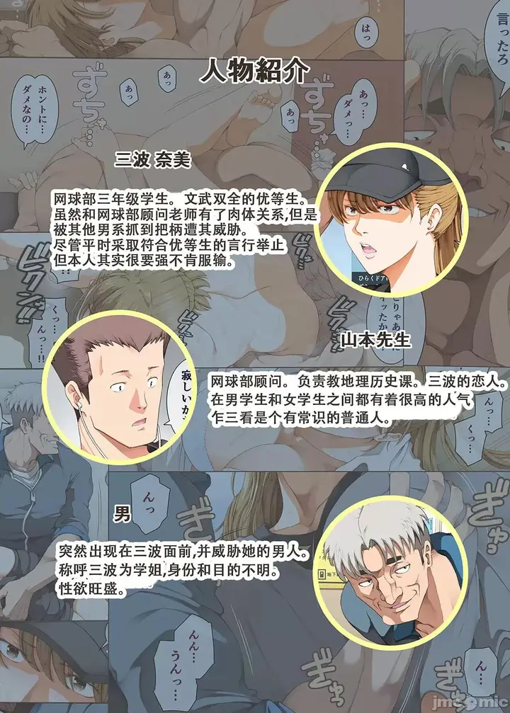 漫画《[短篇][かつおぶし(ホリエ)]嵌事[中国翻訳]》第三话第3张图